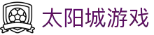 太阳城游戏 - 官网